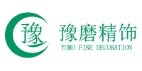 豫磨精飾.png