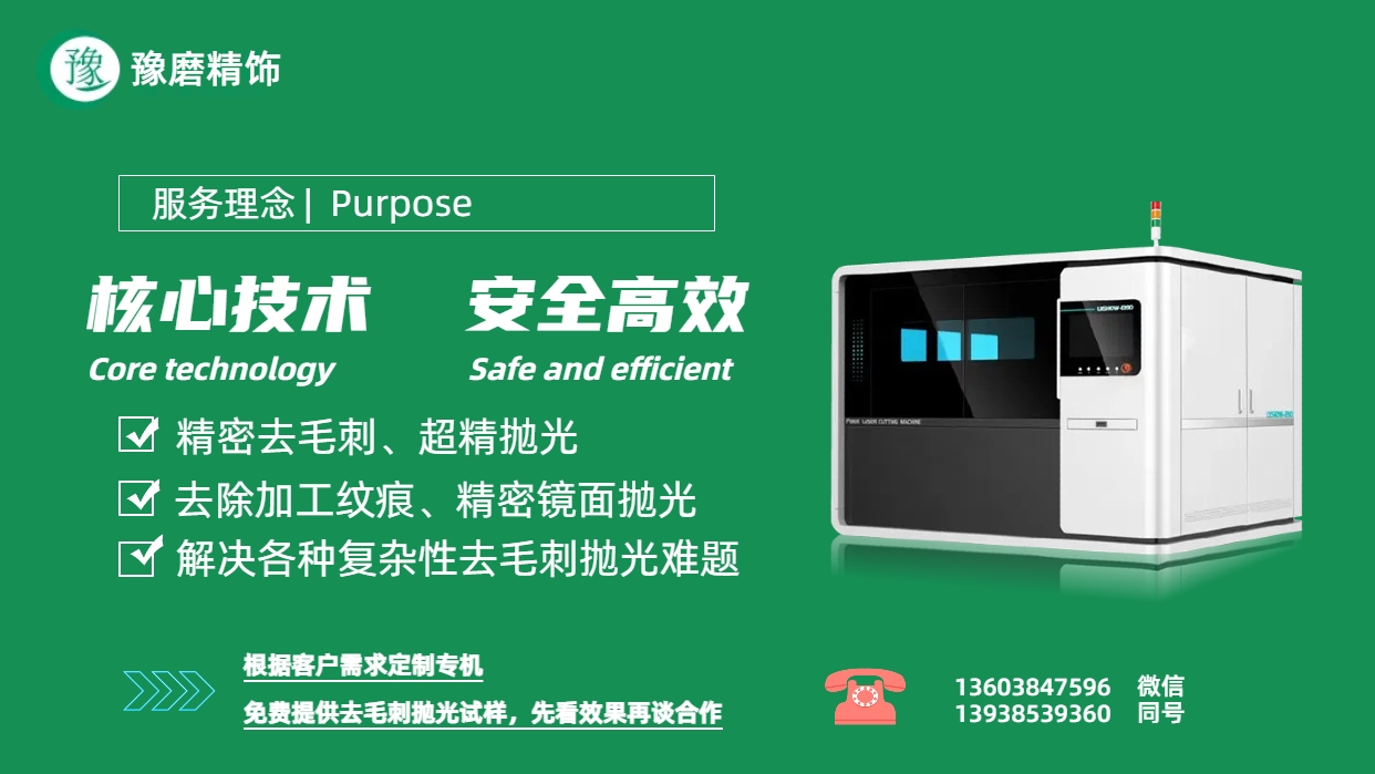 精密去毛刺拋光機.jpg