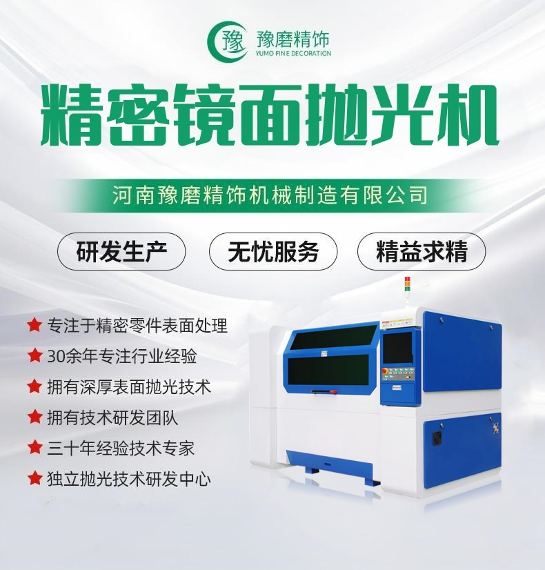 精密零件去毛刺機.jpg